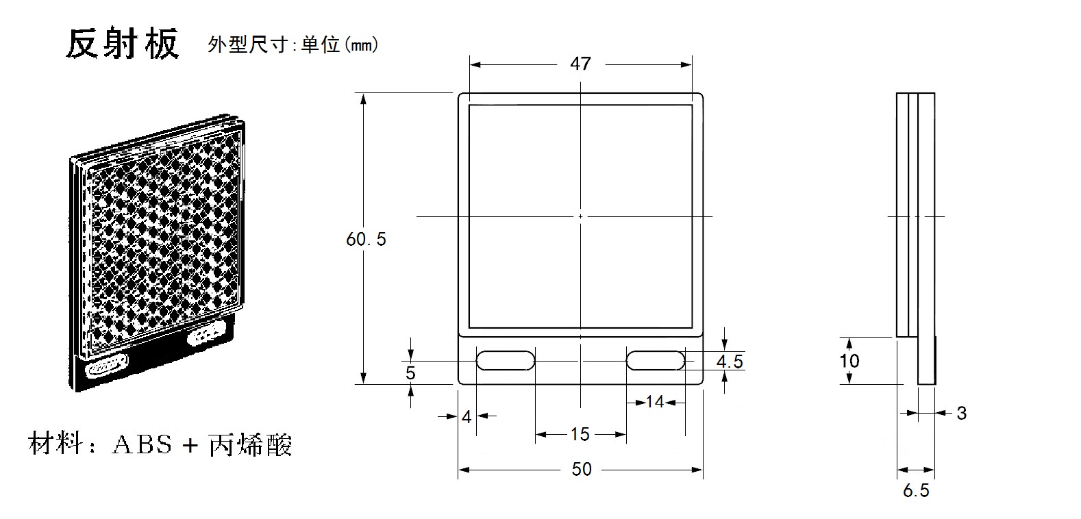 反光板,反射板,光電傳感器,光電開關(guān)